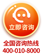 咨询